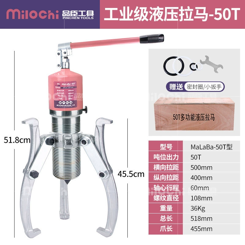 [品臣YL5T10T20T30T50T整体液压拉马吨轴承拔轮器二爪三爪横向使用]