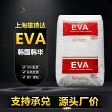 eva韩国韩华1540易加工光滑性高粘度抗氧化挤出吹塑热熔原料颗粒