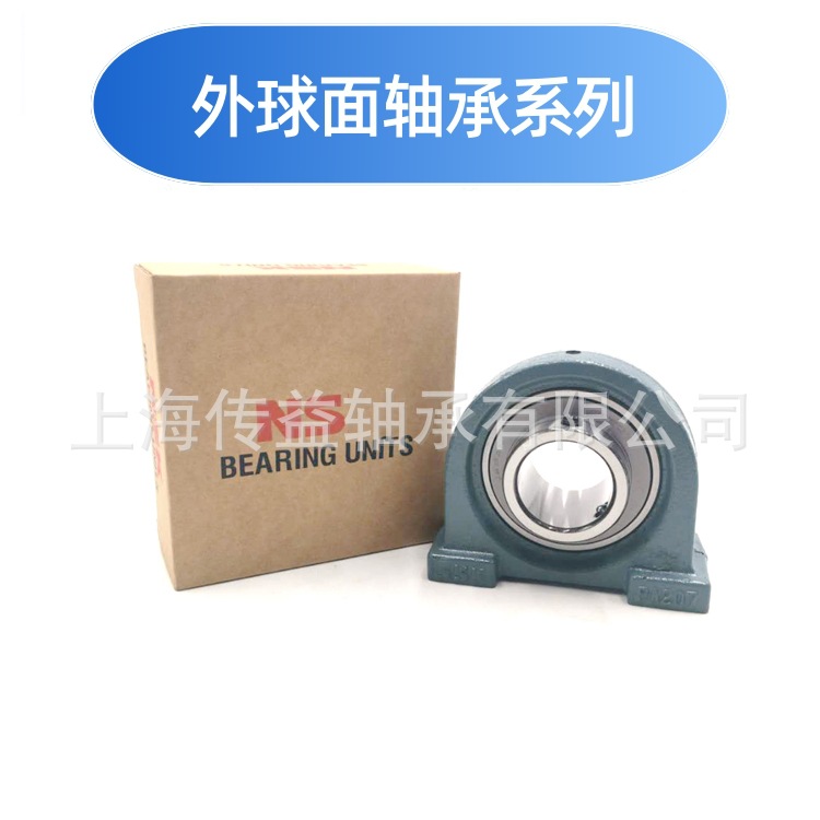 日本NS.K外球面轴承UCPA321 322 324 326 328 330 332D1轴承座