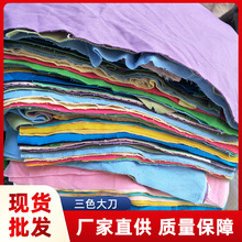 厂家直供浅色纯棉擦机布吸水吸油碎布头不掉色三色大刀工业抹布
