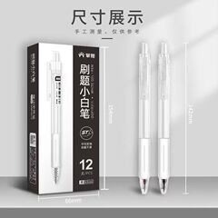 掌握速干油墨按动笔芯0.5mm黑笔芯学生专用速干顺滑刷题小白笔