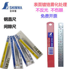 �ձ�ԭ�b�H��SHINWA����/��Ӣ���ֱ���g϶�ߴ����F؛��������