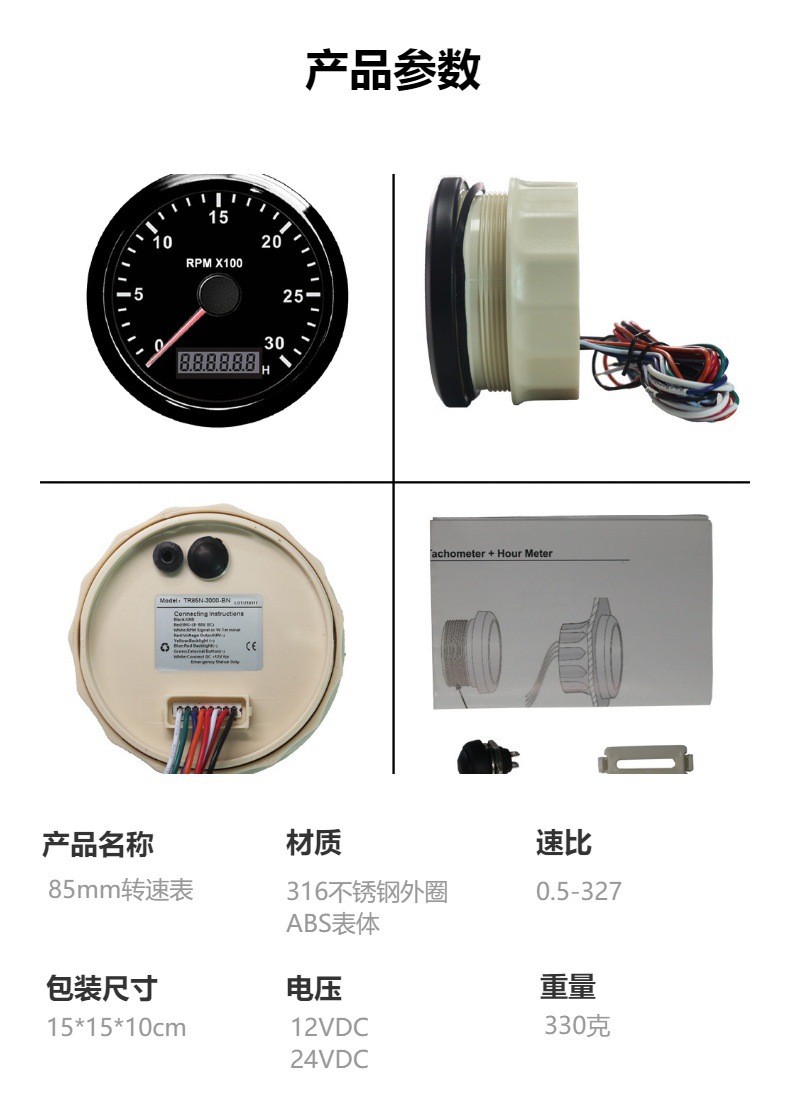 85mm Car and Boat Tachometer with Adjustable Timer, Over-Speed Alarm, 12V 24V Gasoline Engine Diesel Engine Speedometer