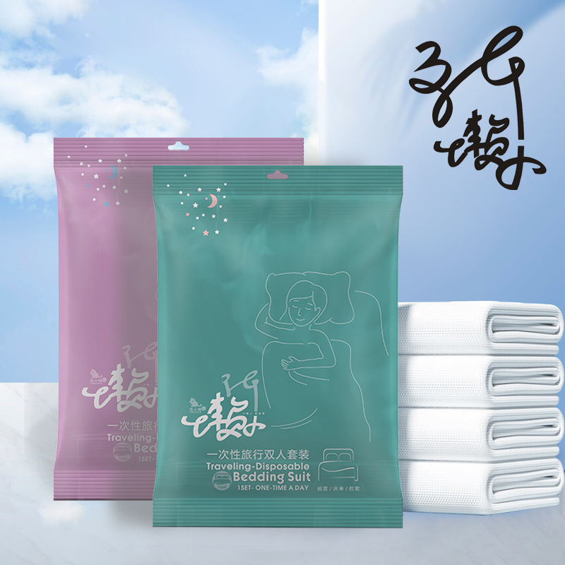 民宿ホテルホテル使い捨て寝具出張旅行使い捨てシーツカバー枕カバー4点セット