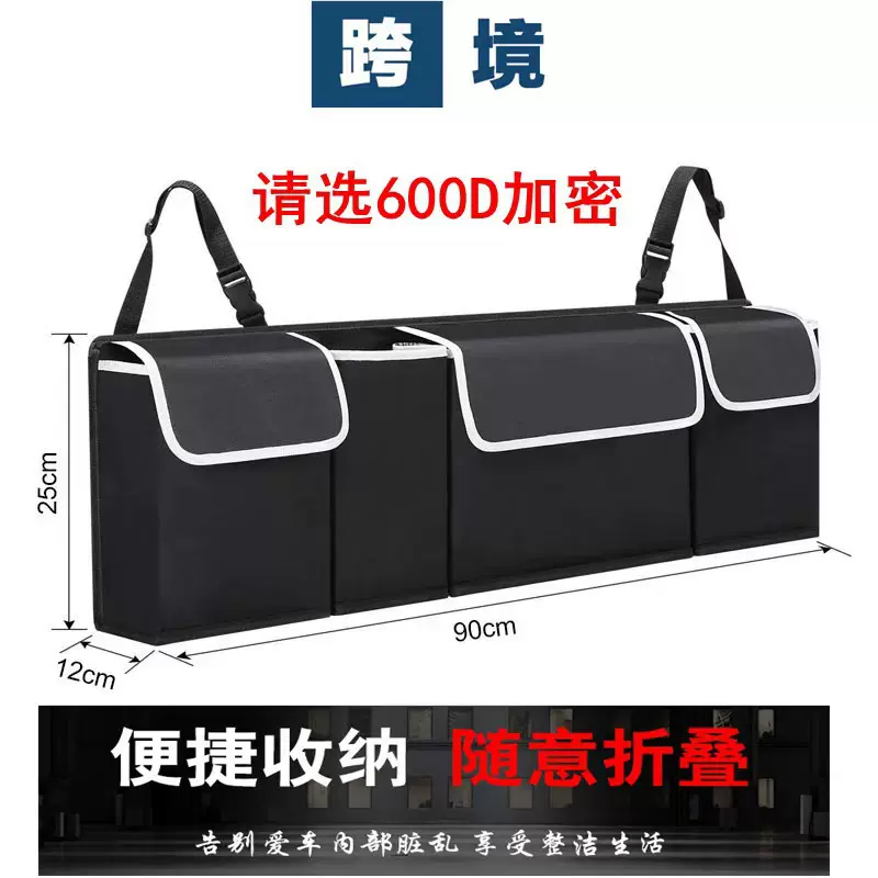 亚马逊Ebay汽车收纳袋车用后备箱挂式储物袋牛津布收纳箱杂物包袋