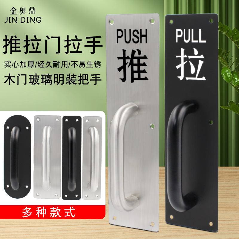 Thickened stainless steel small handle door open handle wooden door handle fire door fire door sliding plate sign