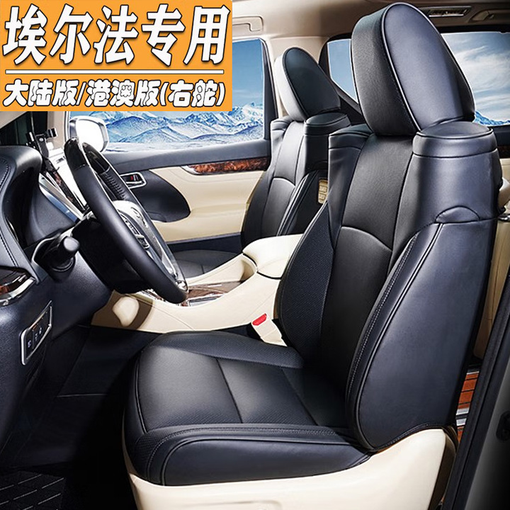 Toyota La MaxZa Seat Cushion for Toyota Alphard 30 40 Series Vellfire (Modelə uyğun (Original) oturacaq örtükləri) - 2015-2025-mainland-7-seat-cushion-black-customized
