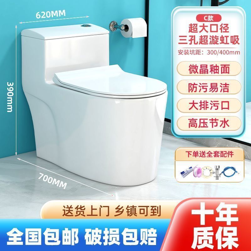 Inodoro para el hogar Inodoro de cerámica silencioso de gran diámetro Inodoro de sifón Baño de apartamento pequeño Nuevo