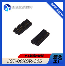 0.6mm刺破接插件 JST 09XSR-36S 刺破式端子 0.6间距9PIN国产替代