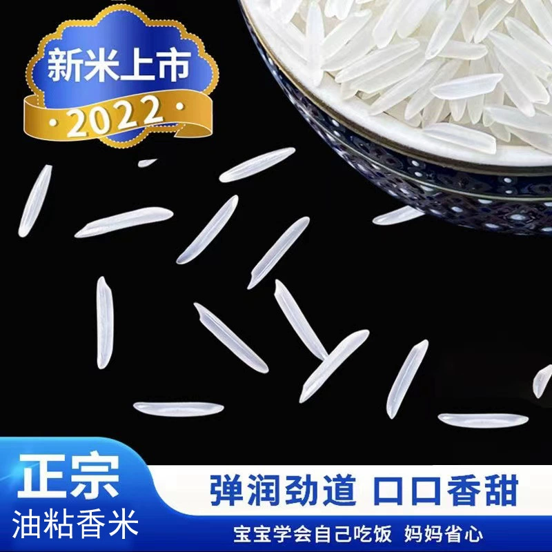 10 кг риса оптом в 2022 году поздний рис Новый рис рис