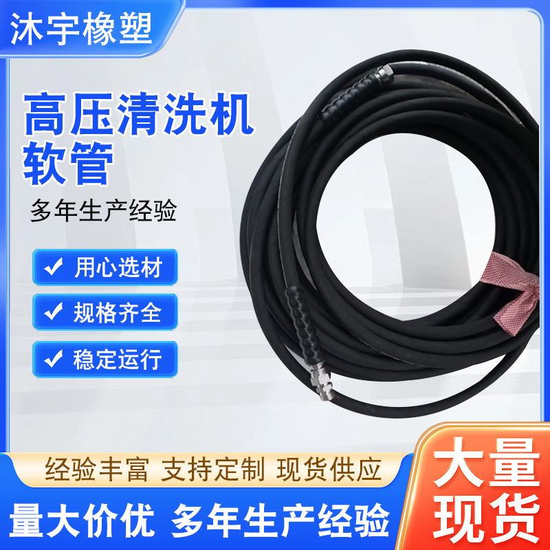 家用洗车机防爆钢丝管家用清洗机耐磨高压出水管型通用刷车泵配件