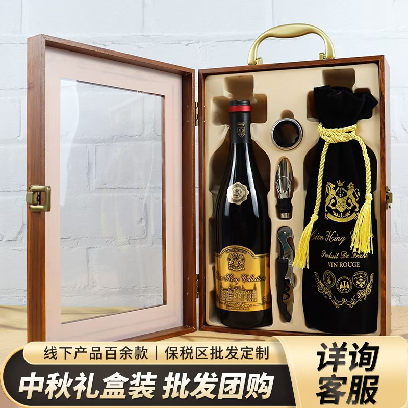 进口红酒批发中秋红酒礼盒装绒布袋包装金属标法国14度干红葡萄酒