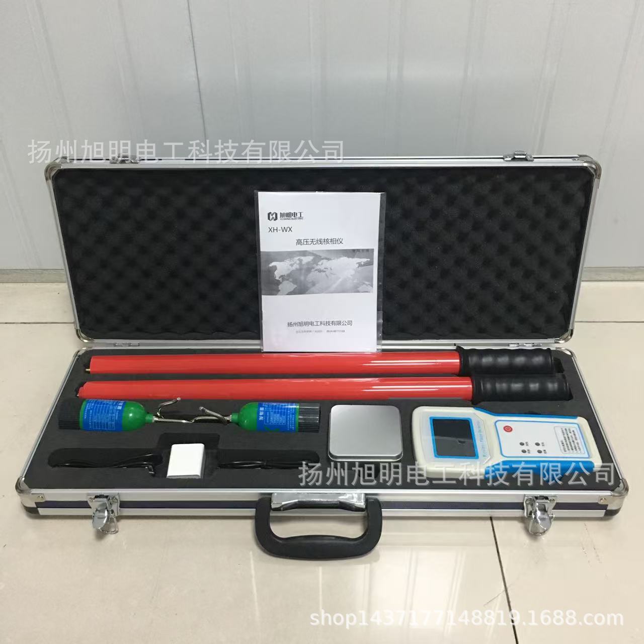 核相仪    高压无线高压核相仪 0.4KV-220KV无线高压核相仪