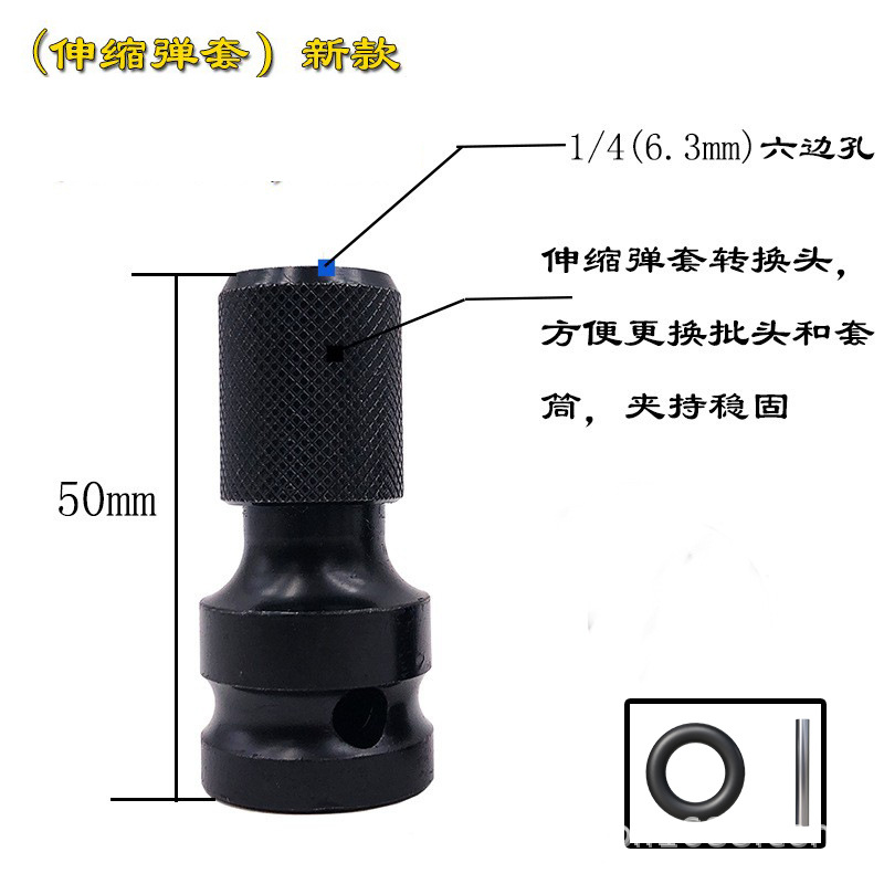 Llave eléctrica conjunta telescópica cabeza de conversión de manga de resorte 1/2 a 1/4 manga de conversión pistola de aire conversión llave eléctrica a taladro eléctrico