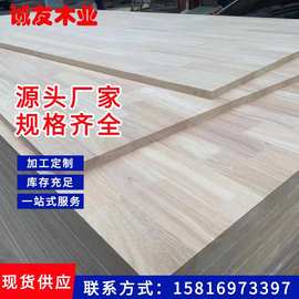 橡胶木指接实木板厂家直供双面无结板装修家具桌面尺寸木板材批发