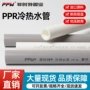 菲时特冷热工程家装管道