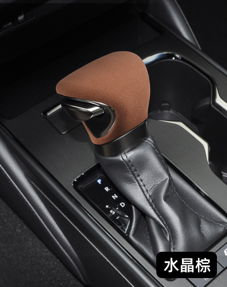 Suitable for Lexus Es200/300 Gear Handle Cover Ux Gear Shell Cover Lx Gear Handle Suede Protective Cover