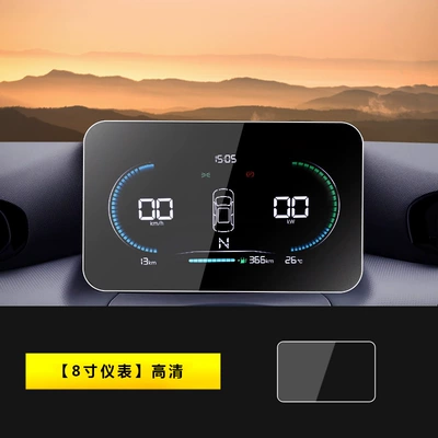 23-25 Zero Run T03 Screen Tempered Film Central Control Navigation Instrument Car Interior Protection Film Modification Supplies (Car interior film) - 23-25-model-zero-running-t03-instrument-hd