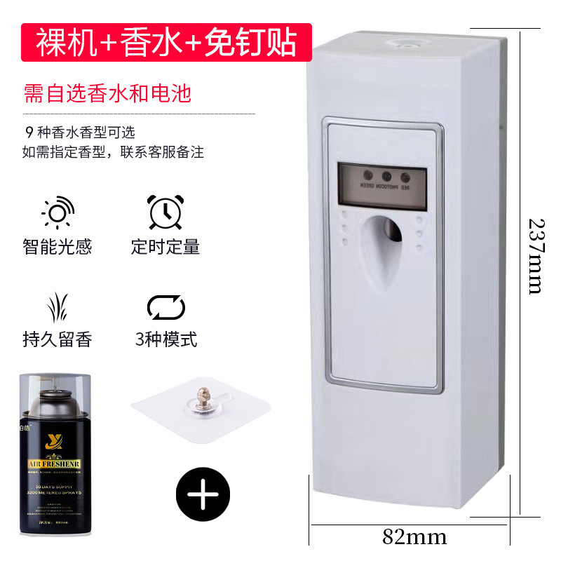 510a silver-plated [3 levels of adjustment] use no. 1 battery [machine + punch-free sticker + perfume]