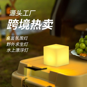 LED发光方块灯酒吧氛围方块桌灯户外usb充电小夜灯批发跨境畅销-阿里巴巴