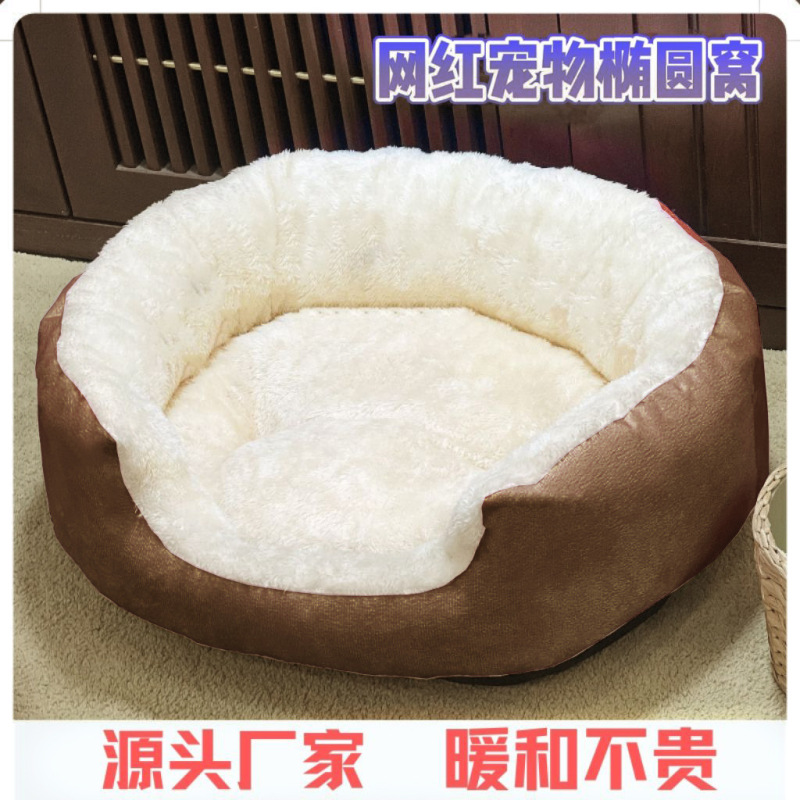 狗窝四季通用狗垫子猫窝可拆洗小中大型犬狗床宠物窝金毛睡觉用品|undefined
