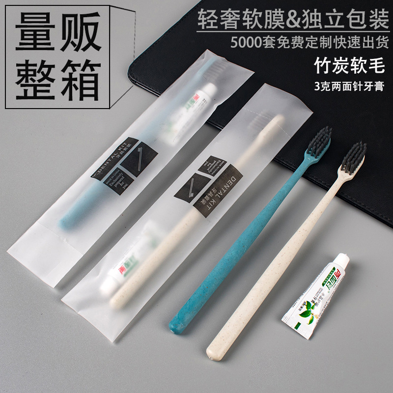 ホテル専用使い捨て歯ブラシ歯磨き粉卸売、旅館・民宿用アメニティセット、来客用家庭用ソフト毛|undefined