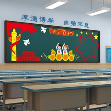 国庆节黑板报装饰中小学爱国主题宣传墙贴教室班级文化墙布置贴画