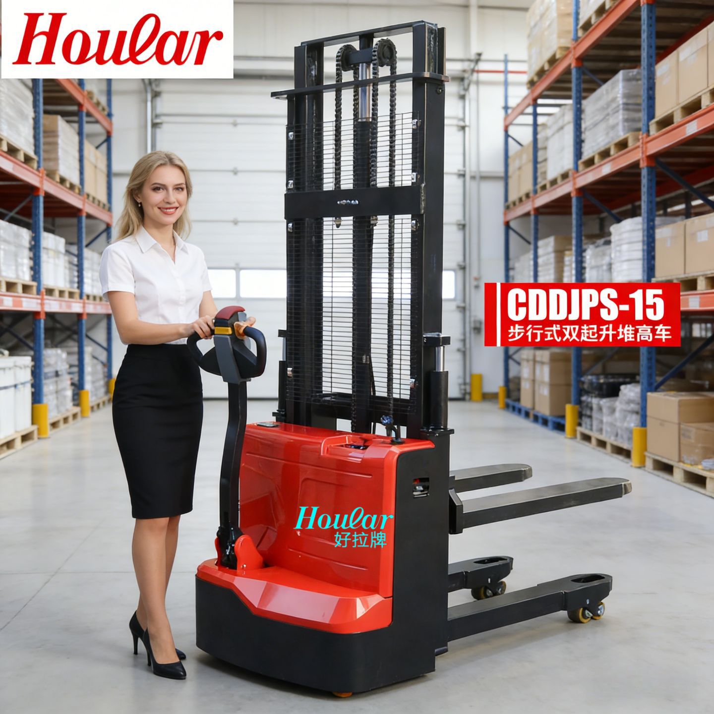 HOULAR牌双起升电动叉车2吨堆高车双提升叉车卸货升降铲车搬运