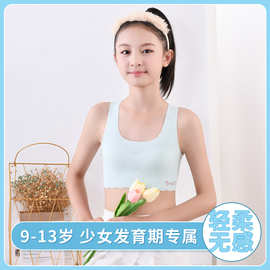 无痕内衣女发育防驼背运动背心文胸初中女童内衣青春乳胶文胸内衣