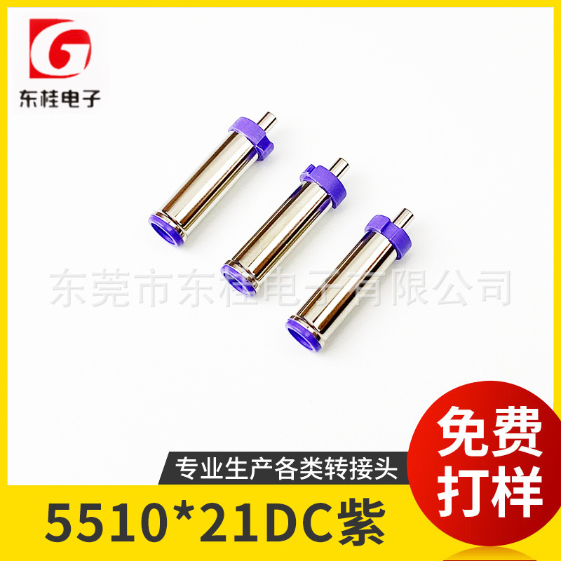 5510 * 21dc紫ノートパソコン電源プラグ東莞源メーカー|undefined