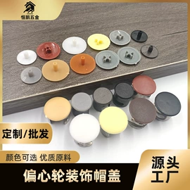 家具配件;插销;门碰、门吸