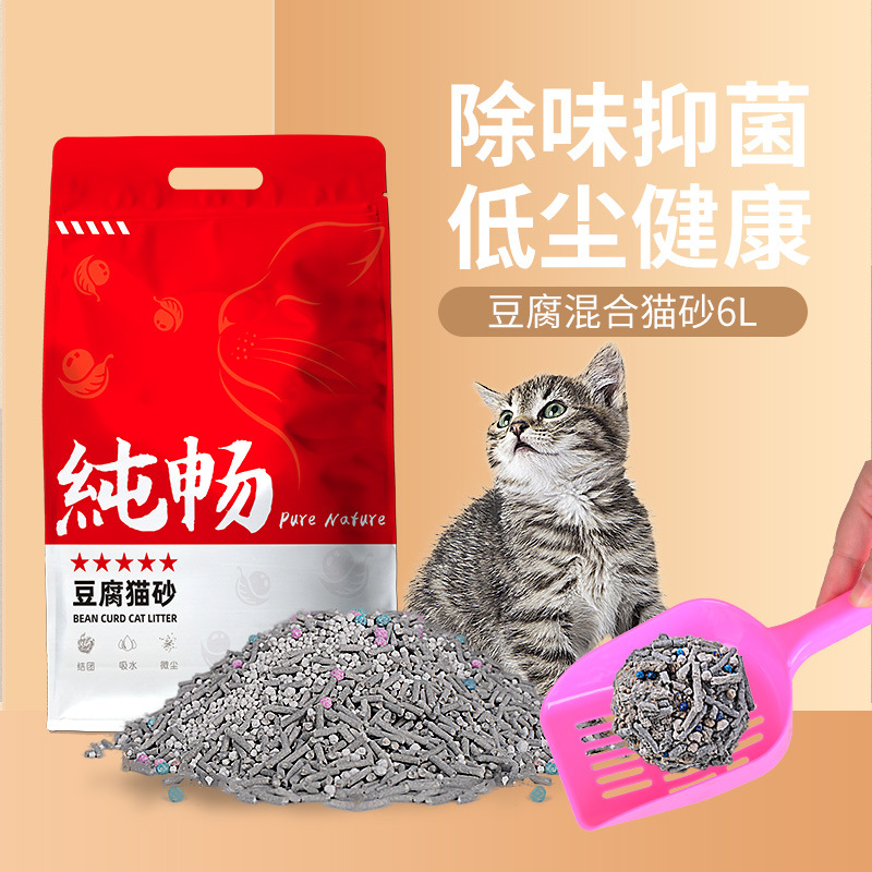 豆腐猫砂6L混合猫砂 活性炭原味绿茶 除臭无尘猫砂 包邮 厂家直销|ms
