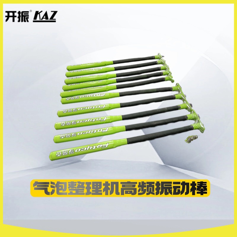高频混凝土振动棒加气砖振动棒专用料浆整理器预制板桥梁振动棒