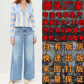 春季新款休闲通勤V领女式针织开衫 大朗毛衣工厂看图打版加工定制