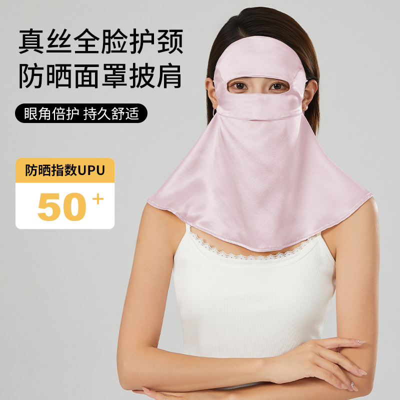 Comprehensive protection for face and neck [Sakura Powder]