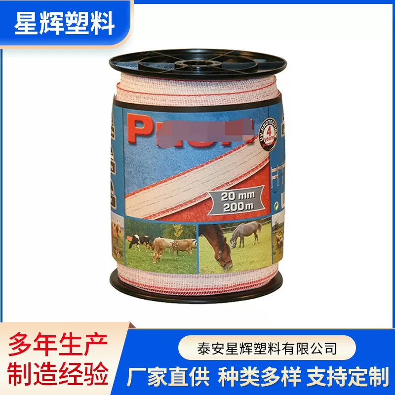 厂家现货聚乙烯通电绳批发 通电绳厂家，通电绳价格