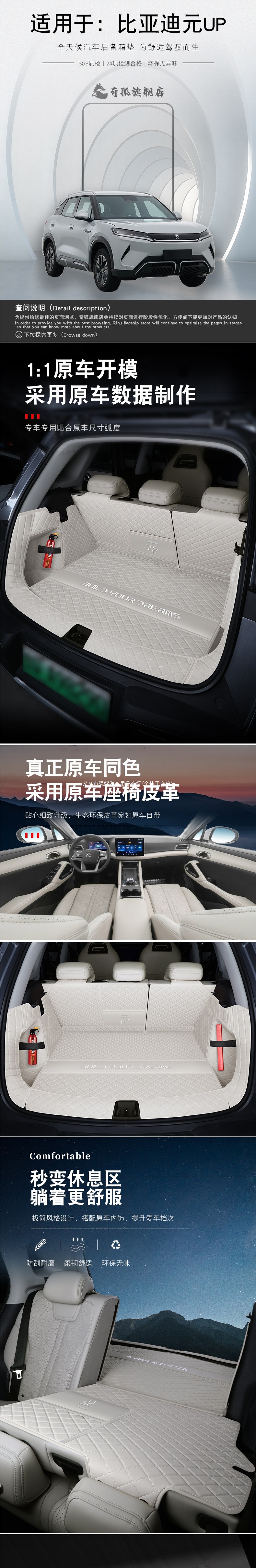 BYD Yuan UP trunk mat, full coverage Yuan UP trunk mat, complete set of car interior modification accessories and decorative items
