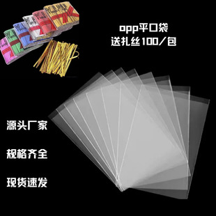 �F؛oppƽ�ڴ������z��Ҏ��͸���Ӻ�ƽ�ڴ�opp����ʳƷ��10cm���z