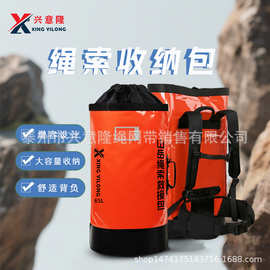 XYL兴意隆绳索包救援探险登山攀岩绳包65L超大容量双肩背包装备包