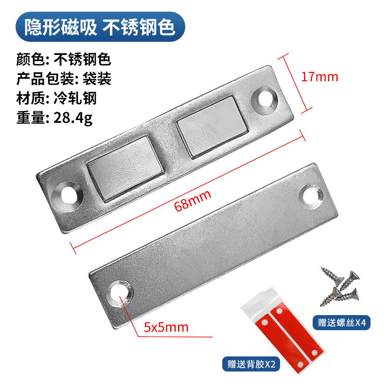Puerta invisible de acero a la izquierda puerta corredera Puerta de armario puerta corredera de succión magnética doble imán puerta corredera gabinete fuerte puerta táctil magnética tapón