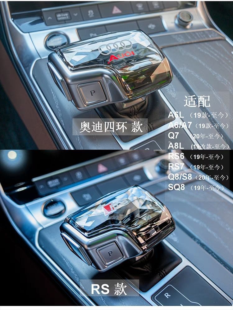 Suitable for Audi Crystal Gear Shift Knob Cover A4L/Q5L/Q7/A5/A6L/A8 Interior Modification Special Crystal Gear Shift Knob