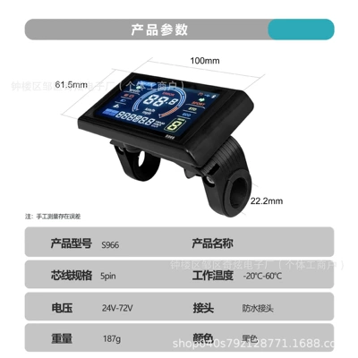 Other vehicle instruments smart instrument S966 color screen