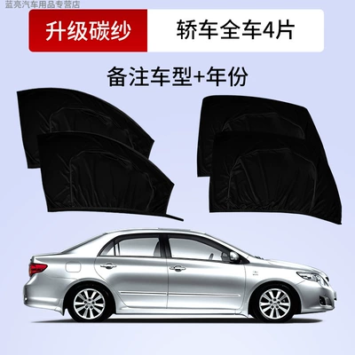 Car Window Mosquito Net, Car Mosquito Screen, Sunshade Curtain, Sun Protection Car Window Screen, Privacy and Insect-Proof (Car curtains) - special-for-cars-4-piece-set-for-the-whole-car-sunshade-and-anti-mosquito-double-layer-screen