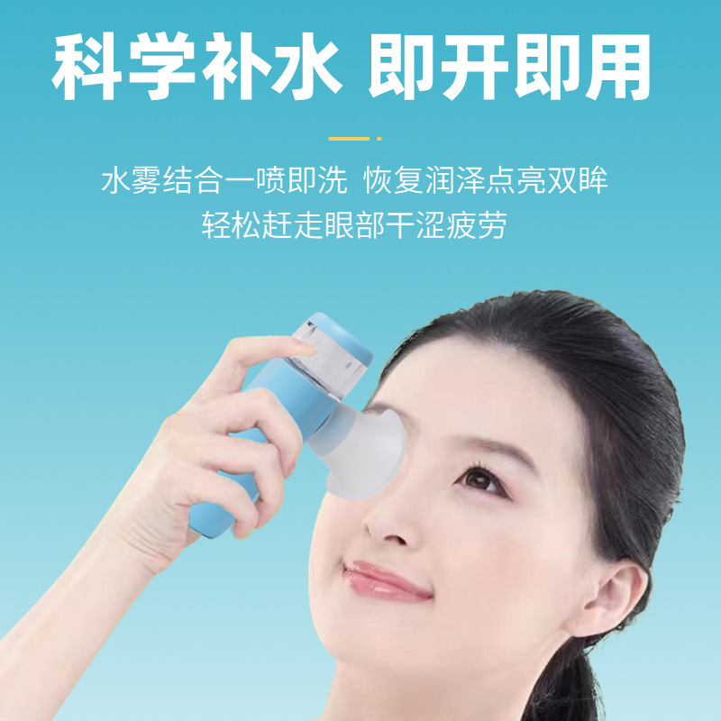 冷熱双敷潤眼器R06家庭用眼部ナノレベルの霧化噴霧が目部の乾燥疲労を緩和する|undefined