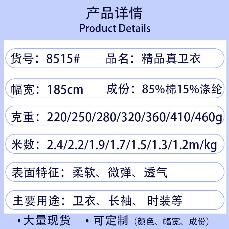 精品真卫衣面料涤棉布料毛圈布鱼鳞布秋冬重磅潮牌卫衣面料卫裤