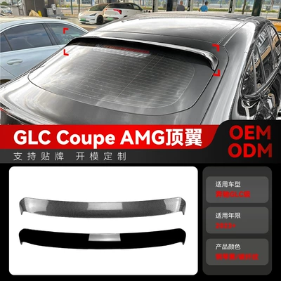 Fixed wind wing Coupe C254 Amg Rear Wing