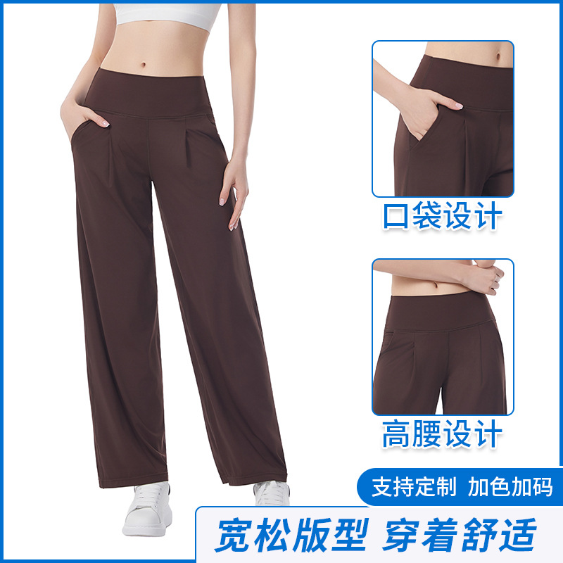 High-Waisted Nude Wide-Leg Pants, Outdoor Casual Yoga Pants, Sports Trousers, Loose and Slim Straight Pants for Women