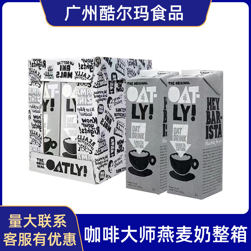 OATLY Oh Miley Oat Milk Coffee Master 1L * 6 Bottles Whole Box of Plant Milk Coffee Companion Oat Latte