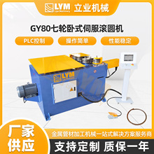 GY80������ʽ�ŷ���Բ�������ͭ�������Զ���Բ��S���̹ܻ����