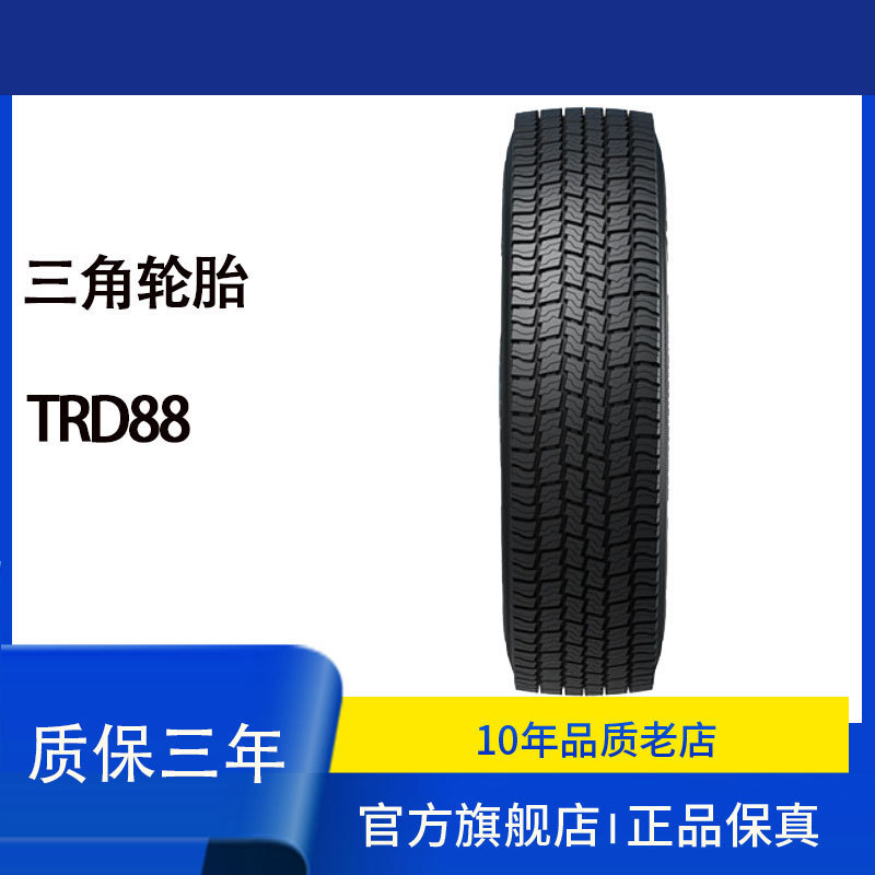 三角(Triangle)轮胎10R22.5-14PR  TRD88客车轮胎钢丝真空胎